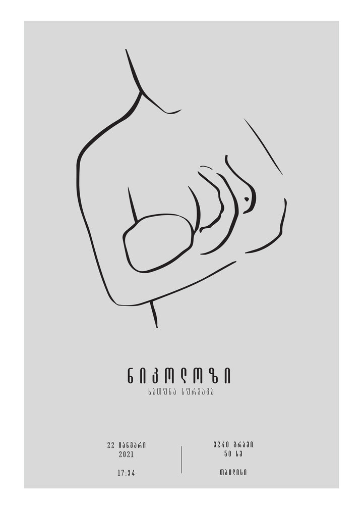 Mother Holding the Newborn Poster N.4