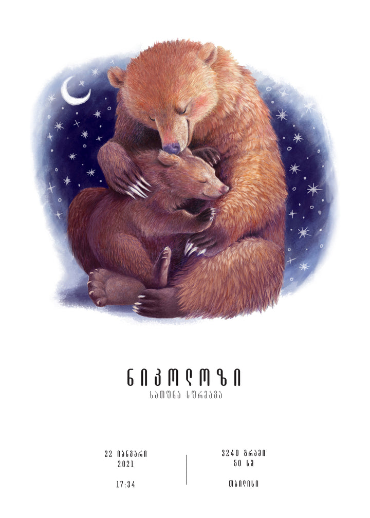 Mother and Baby Bear Personalized Print