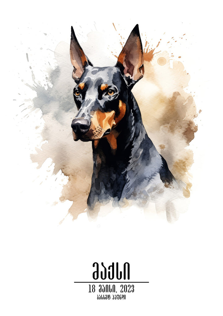 Doberman Pinscher Personalized Poster